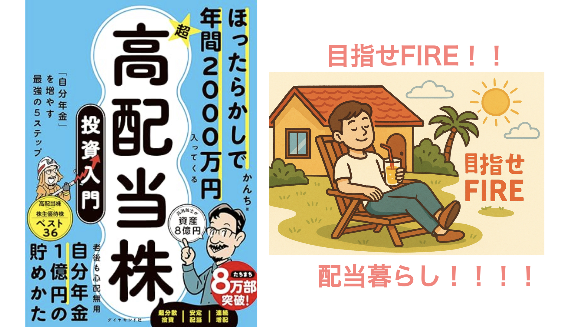 ほったらかしで年間2000万 入ってくる 超☆高配当株 投資入門 自分年金 を増やす最強の5ス ほったらかしで年間2000万円入ってくる 超☆高配当株  投資入門 「自分年金」を増やす最強の5ステップ 中古本・書籍 | ブックオフ公式オンラインストア ほったらかしで年間2000万 ...